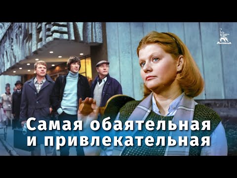 I-SVI - Привлекательная видео (клип)