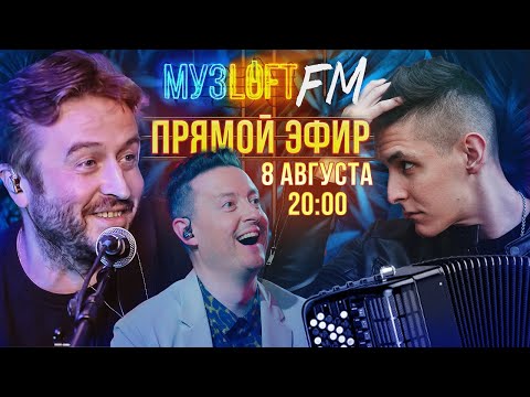 FM - Будем всё же ждать видео (клип)