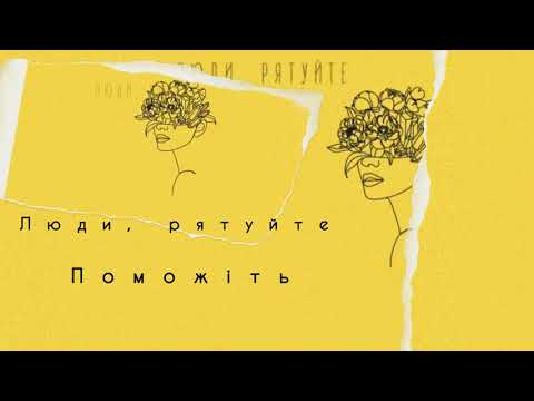 TRAVINSKIY - Люди, рятуйте (акустична версія) видео (клип)