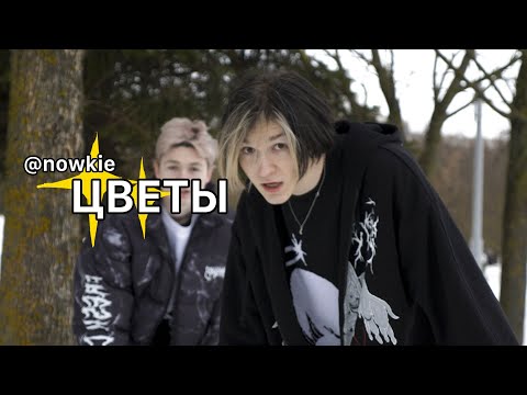 akkkerman, eikko - цвети видео (клип)