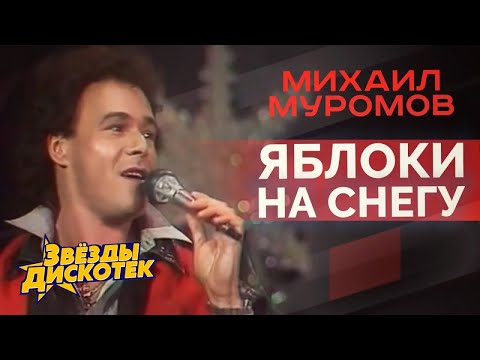 Йом - Снег видео (клип)