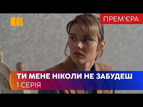 kellly - не забудешь меня видео (клип)