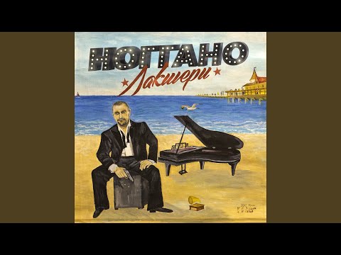 Ноггано - Чи-чи га-га видео (клип)