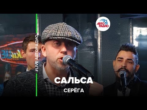 Papa Barracuda - Сальса видео (клип)