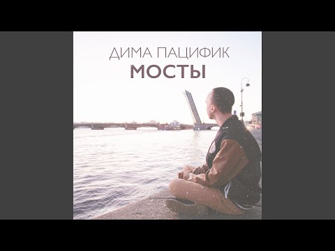 Kofei.IN - Мости видео (клип)