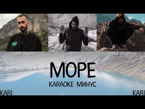 D1N - Море (Instrumental) видео (клип)