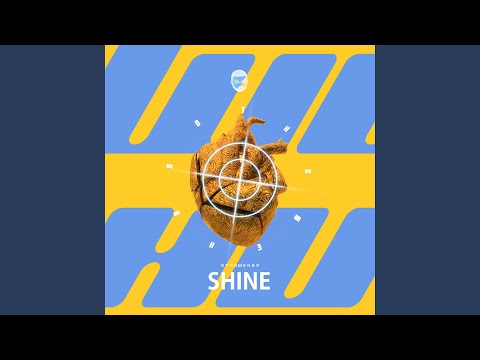 Shine - Отношения видео (клип)