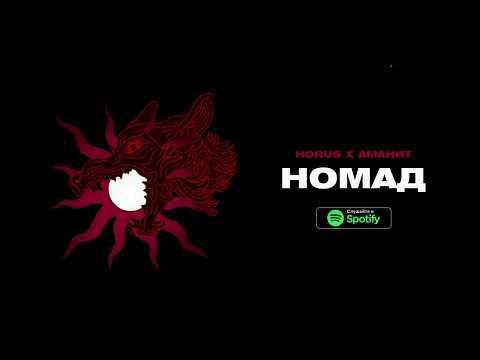 Nomad - Я Скажу (Remix) видео (клип)