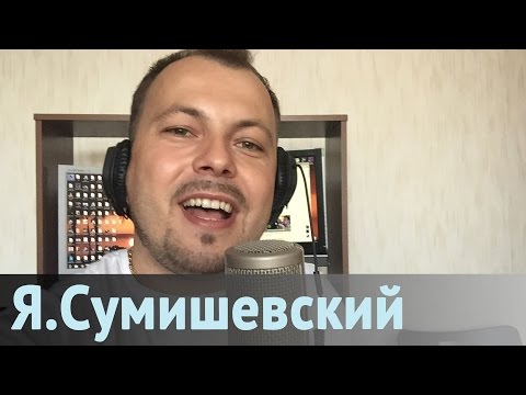 Ярослав Сумишевский - Женщина августа видео (клип)