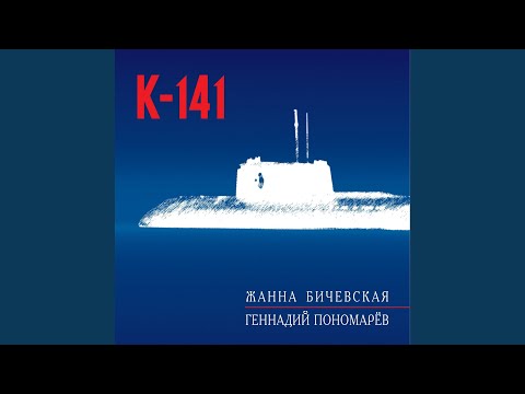 Жанна Бичевская - Отражение Полярной звезды в норвежских фьордах видео (клип)