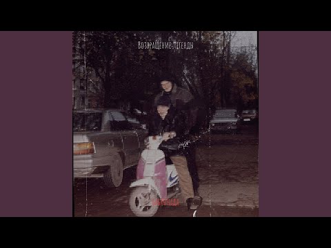 Бабангида - Зов природы видео (клип)