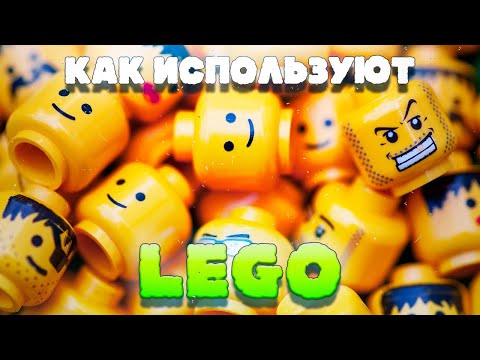 Lego - Наверняка видео (клип)