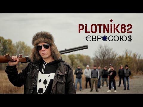 Plotnik82 - Евросоюз видео (клип)