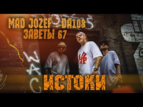 ЗАВЕТЫ 67 - Битва ЗАВЕТЫ 67 И FAKIR (Live) видео (клип)