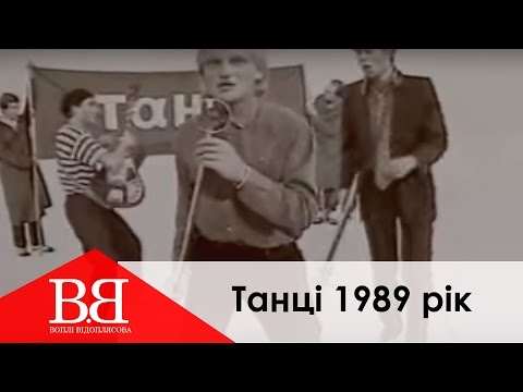 Олег Скрипка - Танці (Live) видео (клип)