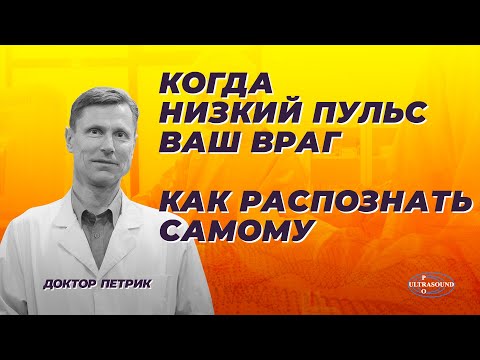 Джастрэй - Низкий пульс видео (клип)