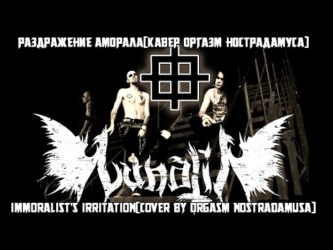 Lunatii - Побуждения видео (клип)