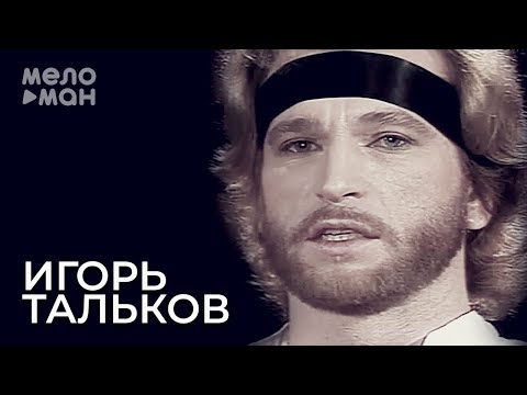 Moishe - Спасательный круг видео (клип)