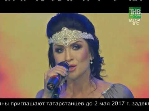 Ильсия Бадретдинова - Дэшмэгез видео (клип)