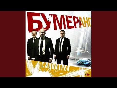 НЕДРЫ - Занят делом (Киномикс) видео (клип)