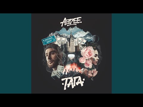 Aedee feat. Хамиль - Атланта (feat. Хамиль) видео (клип)