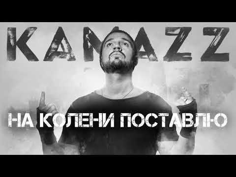 Вдохновленный - Я любовь поставлю на колени видео (клип)