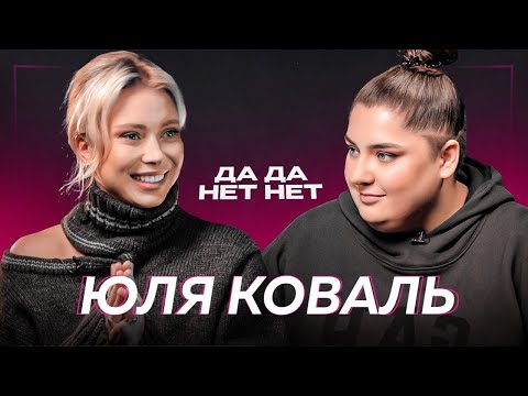 Коваль - Не Алло видео (клип)