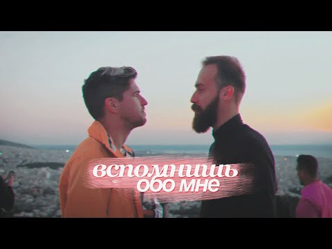 LIL CAS$ - Что ты вспомнишь обо мне? видео (клип)