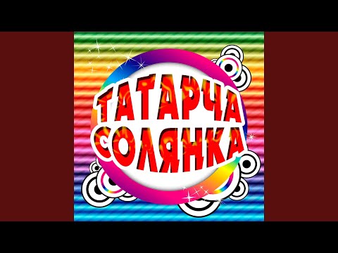 Ландыш Нигматжанова - Ярата-яратмый видео (клип)