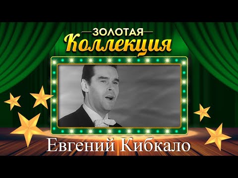 Евгений Кибкало - На Тушине, в Москве видео (клип)