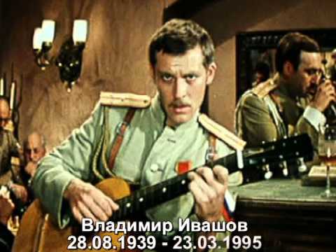 Владимир Ивашов - Над окошком месяц (Из к/ф "Корона Российской Империи") видео (клип)