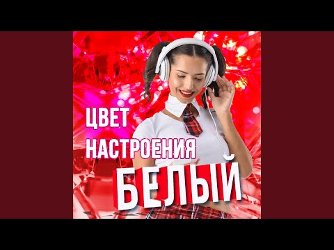 Аркадий Хоралов - Не уходи (2015 Version) видео (клип)