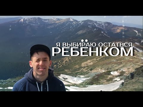 Бардо - Ребёнком видео (клип)