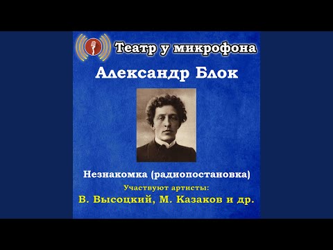 Театр у микрофона - Бабуленька, часть 4 видео (клип)