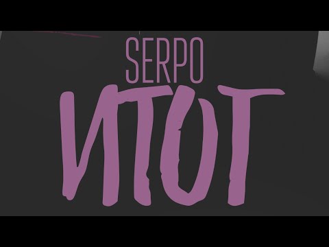 SERPO - Итог видео (клип)