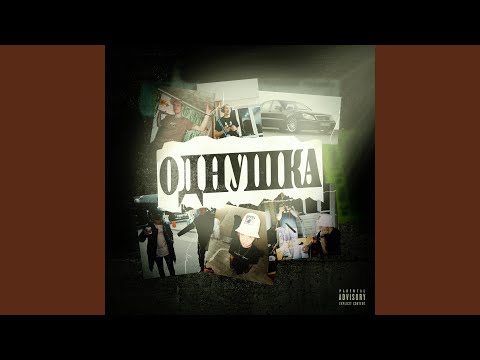 Supreme Sway - Биполярочка видео (клип)