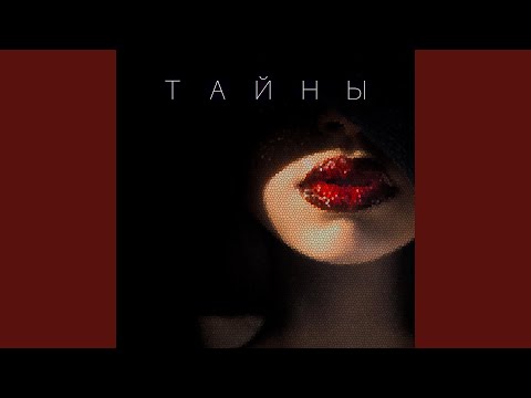 KASHCOUNTI, StepUpJordans - Тайны видео (клип)